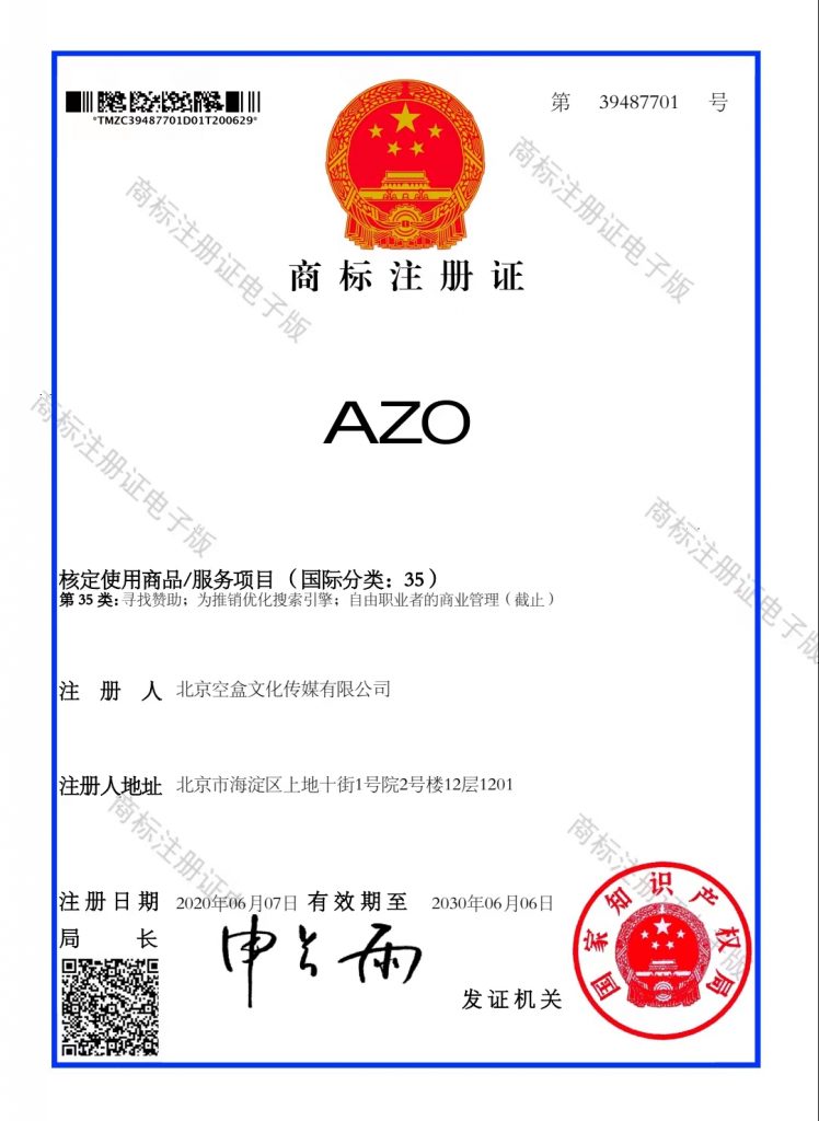 azo35类-广告推销